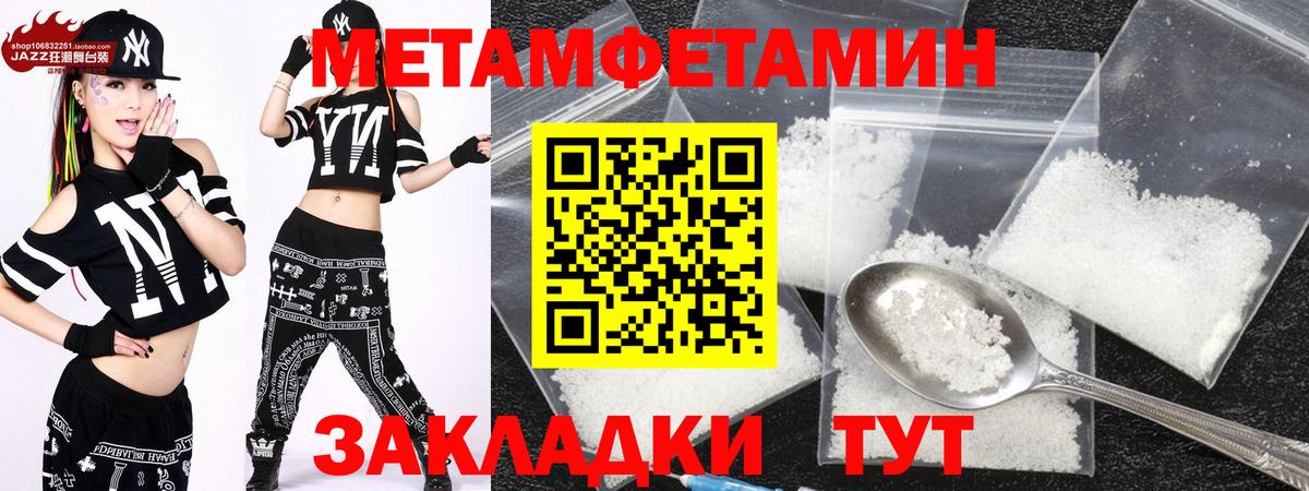 Тосно  Амфетамин Розовый  Вход с VPN 
