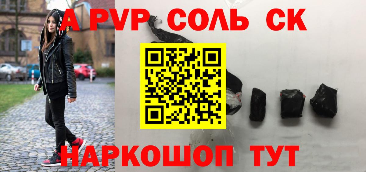 A-PVP мука Тосно