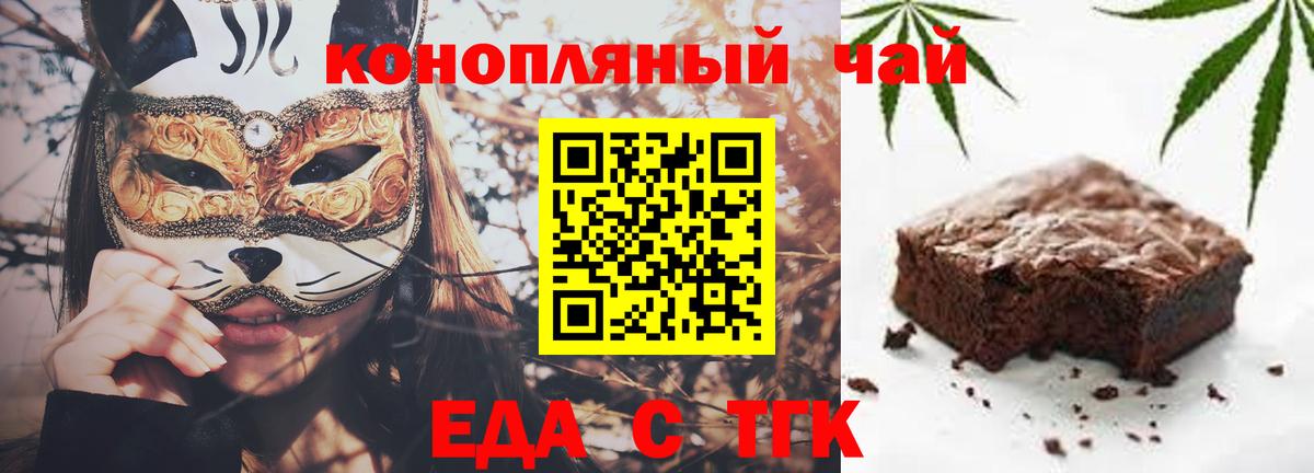 Тосно  Печенье с ТГК конопля  Вход с VPN 