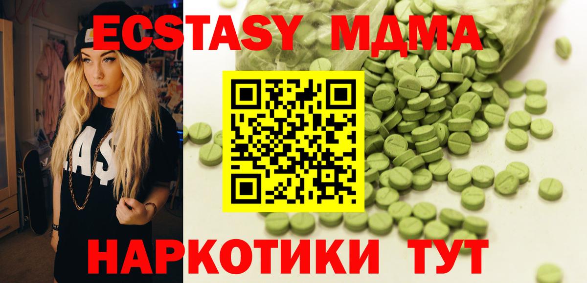 Экстази  нарко площадка клад  Вход с VPN  Тосно  гидра ТОР  Ecstasy диски  ЭКСТАЗИ MDMA 