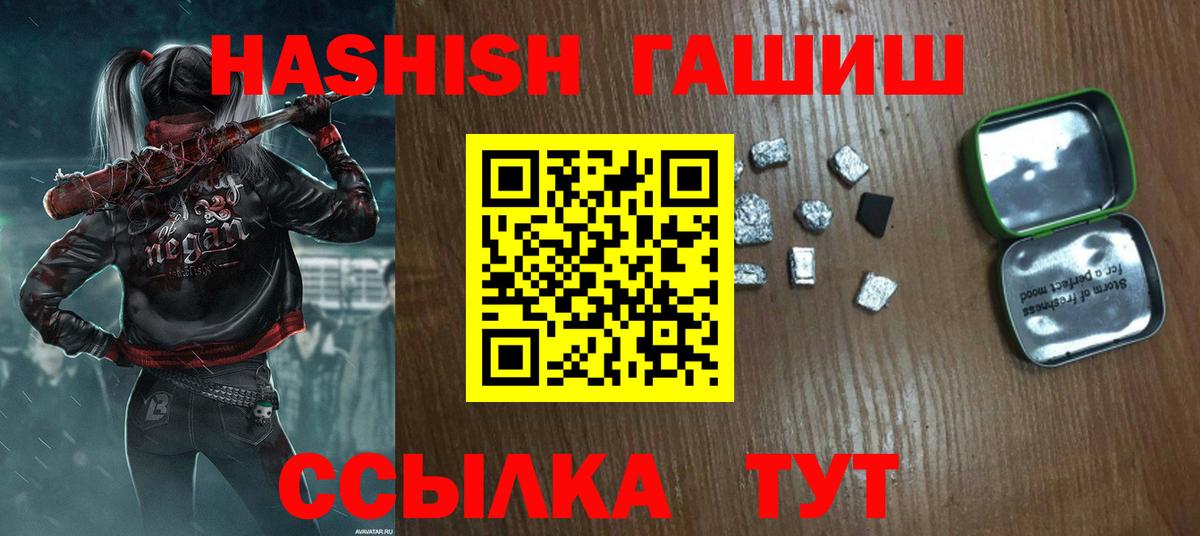 ГАШИШ  Вход с VPN  Тосно  Гашиш гарик  ГАШ Изолятор 
