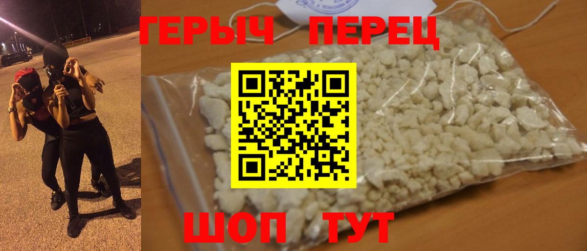 ГЕРОИН хмурый Тосно