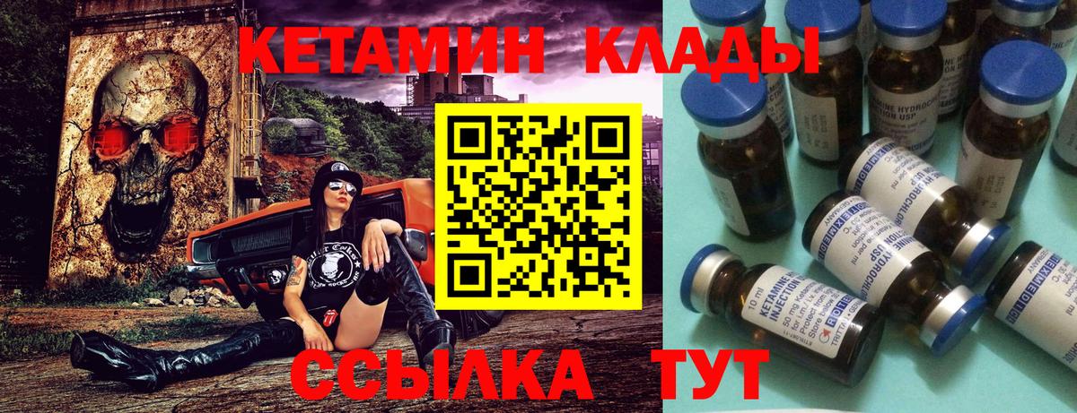 Кетамин VHQ Тосно
