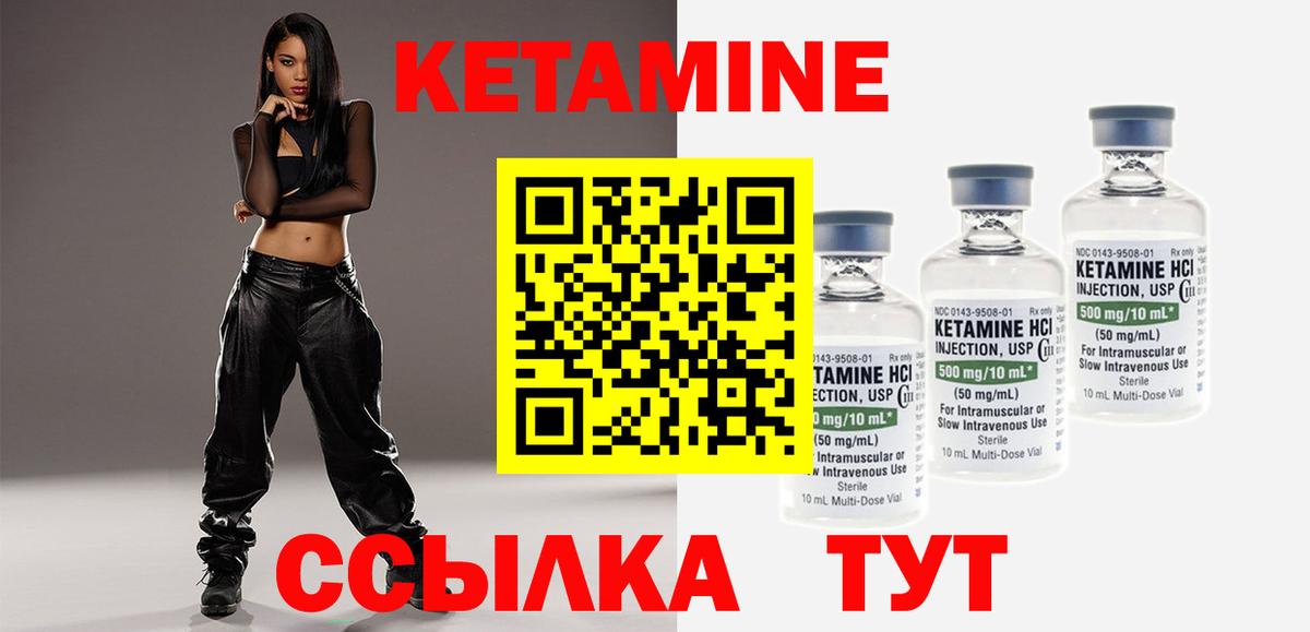 КЕТАМИН ketamine  КЕТАМИН ketamine  Вход с VPN  Тосно 