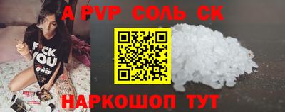 соль курить ск Ярцево