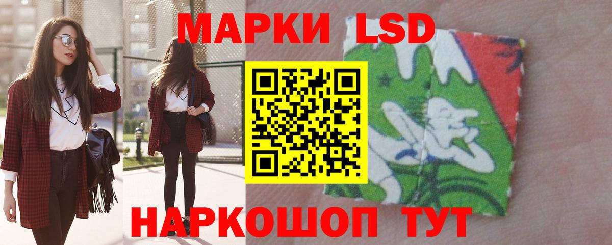 Лсд 25 экстази ecstasy  LSD-25 экстази кислота  Тосно  Вход с VPN 