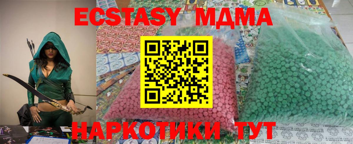 Тосно  MDMA VHQ  Вход с VPN 