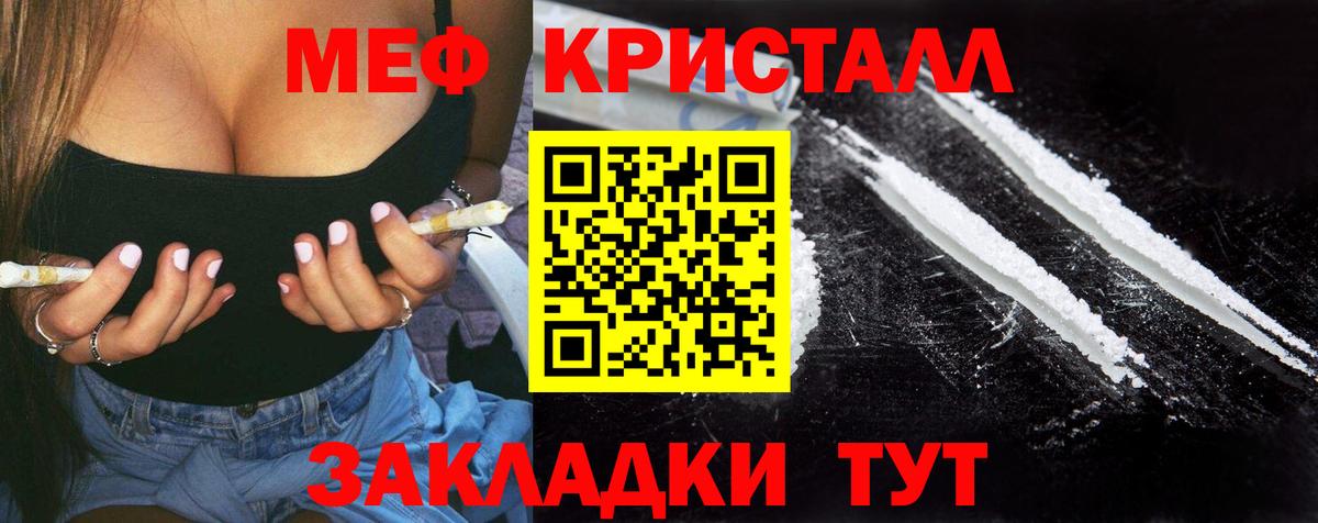 Меф мяу мяу мука Тосно