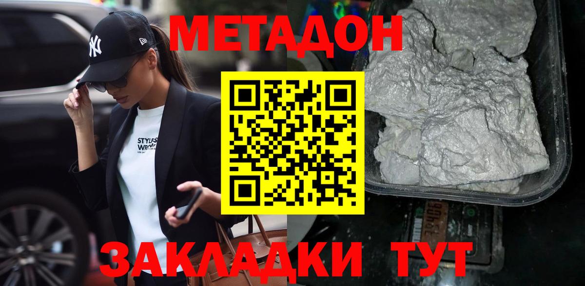 МЕТАДОН белоснежный Тосно