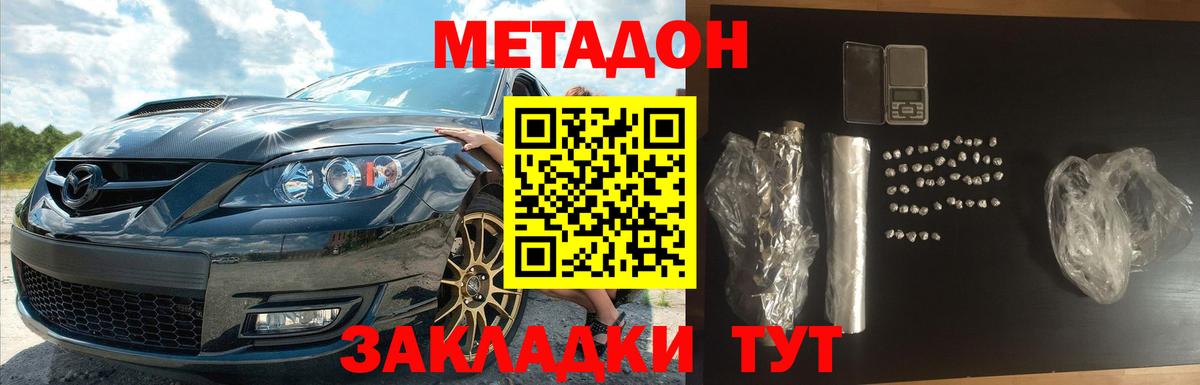 МЕТАДОН белоснежный  Метадон мёд  ОМГ ОМГ зеркало  Вход с VPN  Тосно 