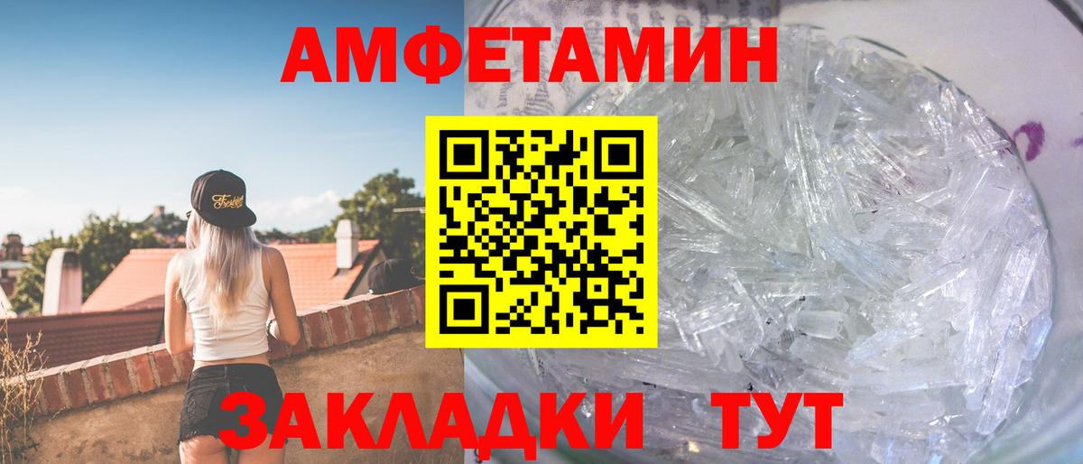 Метамфетамин кристалл Тосно