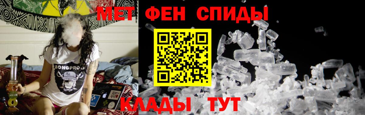 Метамфетамин мет  Вход с VPN  Тосно 