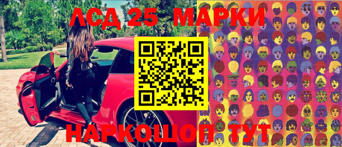 Наркотические марки 1,8мг Тосно