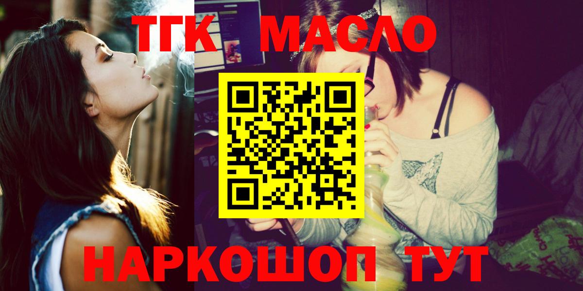 ТГК Wax Тосно