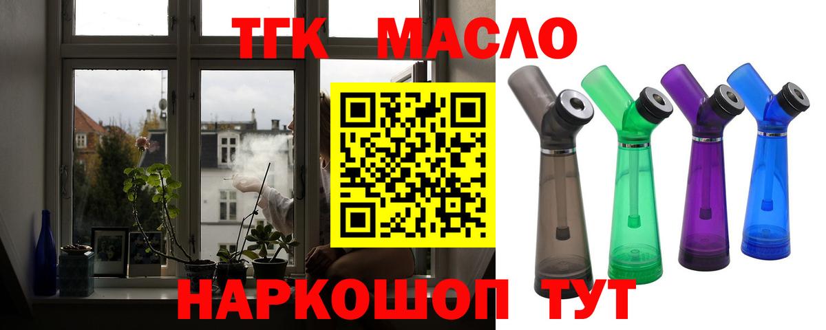 Тосно  цена   Вход с VPN  ТГК жижа 